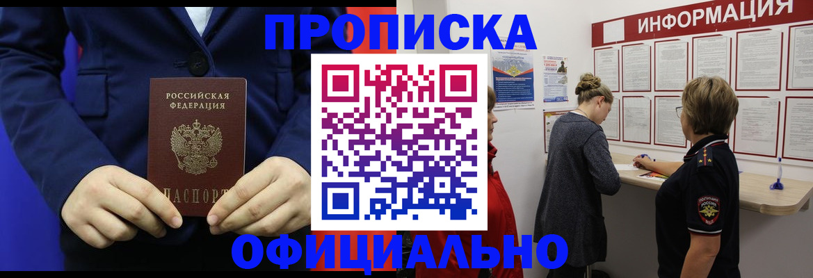 прописка в квартире в Шумерле
