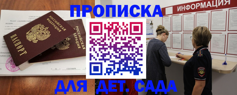 прописка регистрация в Шумерле