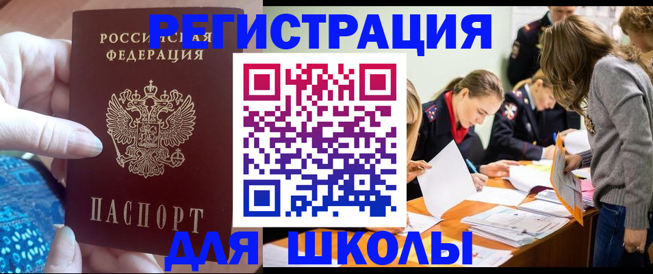 временная регистрация законно в Шумерле