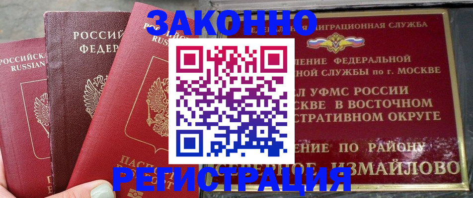 прописка от собственника в Шумерле