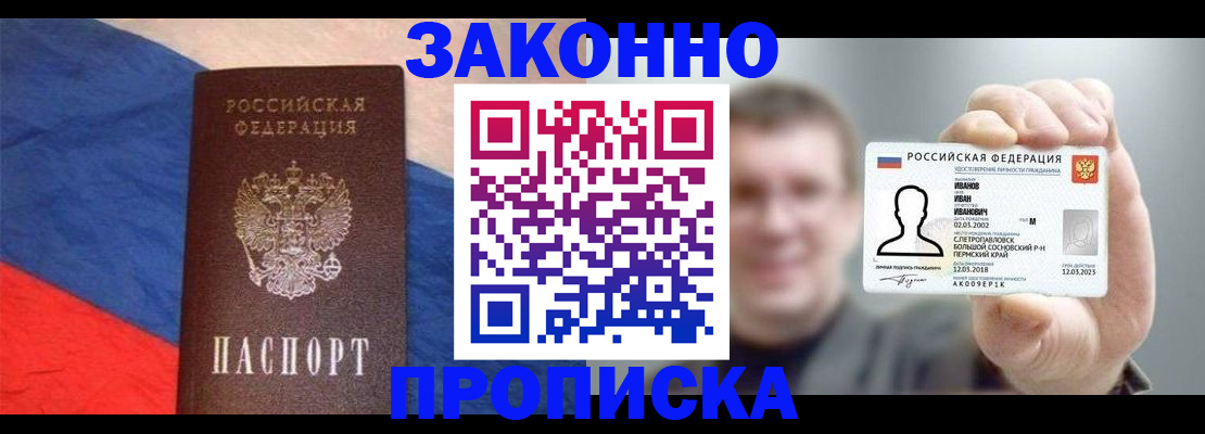 временная регистрация собственник в Шумерле