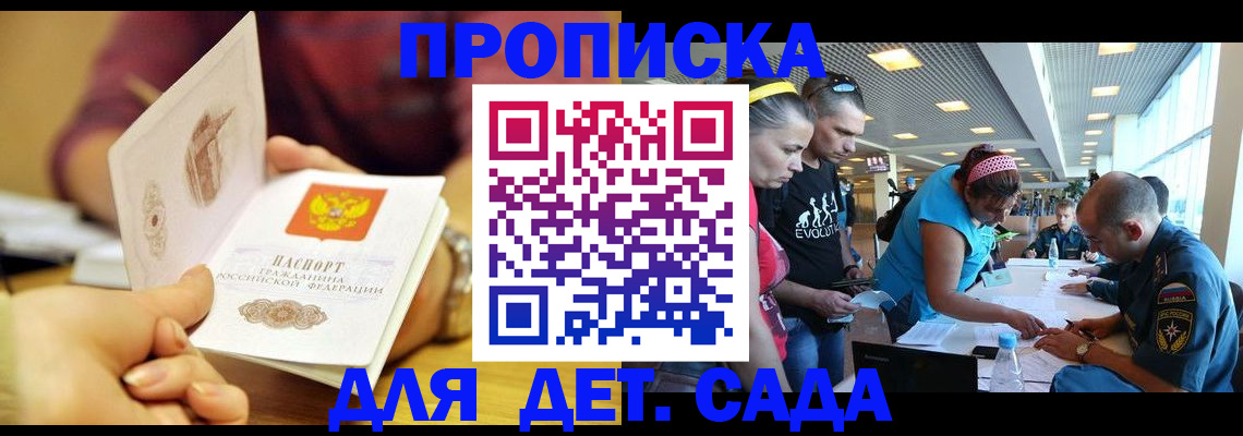 прописка в Шумерле