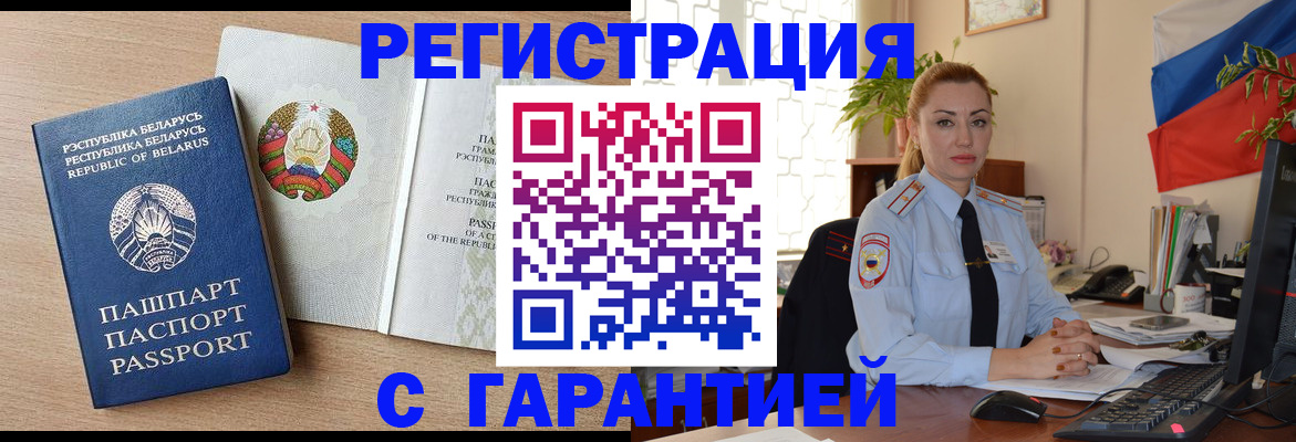 временная регистрация госуслуги в Шумерле